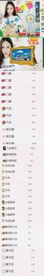 柚子呀呀主播照片