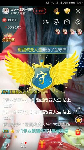 ⭐尐茜茜⭐主播照片