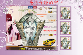 开心❤️❤️果主播照片