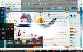 此号以换人521主播照片