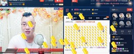 GM-A彪是个主持人主播照片
