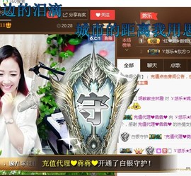 ゞ悠乐★婉儿つ主播照片
