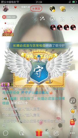 安琪同学主播照片