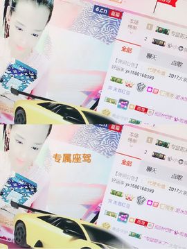 雨荨5198主播照片