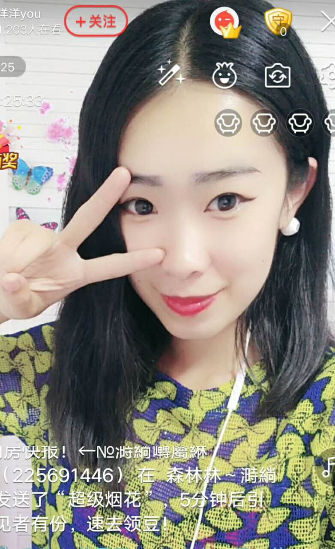 洋洋停播的主播照片
