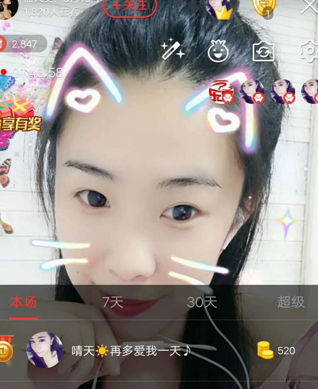 洋洋停播的主播照片