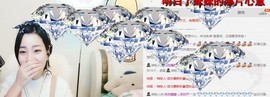 😱……主播照片