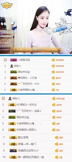 ----🌸小蒋同学主播照片