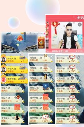 大脸.恭祝爱妃公爵主播照片