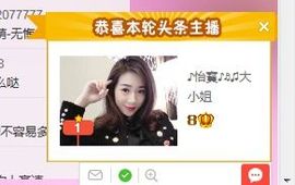 ♪怡寳♪♬♫大小姐主播照片