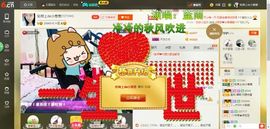 葱葱丿主播照片