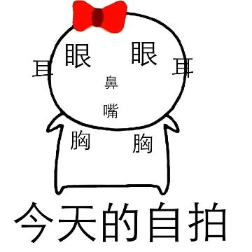 阿沁isback的主播照片