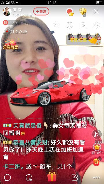 傻妞.夏雨等著妳的主播照片