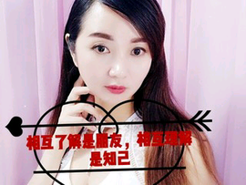 ❀坏姐姐💘随缘❀主播照片
