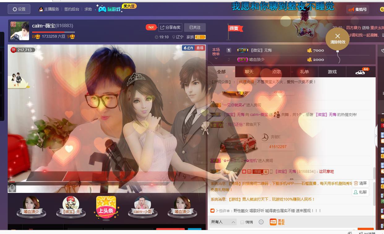 calm~薇宝的图片