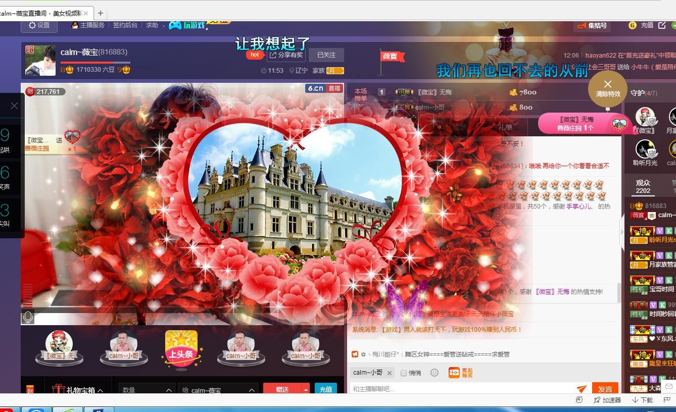 calm~薇宝的图片