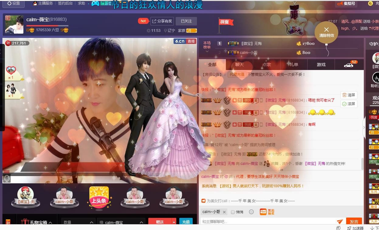 calm~薇宝的图片