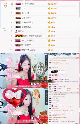 保护我方ღ菲儿ღ主播照片