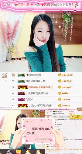 ♚艺琪♚充值代理主播照片