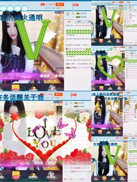 玲二玲主播照片