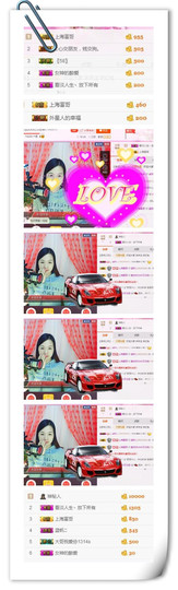 ♥东方晴儿♥主播照片
