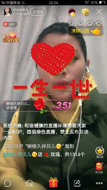 星辰❤百毒不侵的主播照片