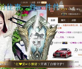 ゞ悠乐★婉儿つ主播照片