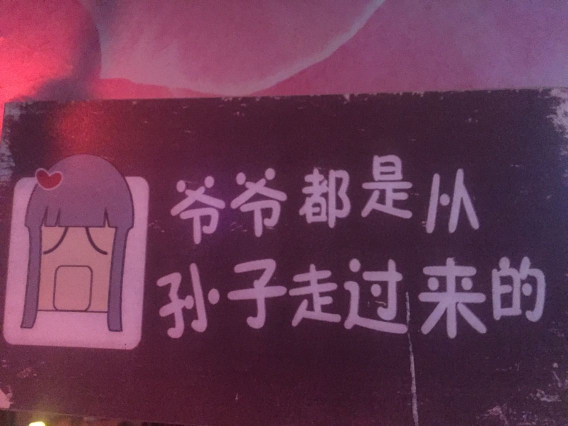 庄周贼溜的主播照片