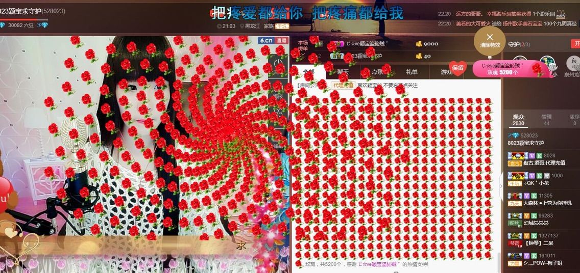 ✨8023✨颖宝的主播照片