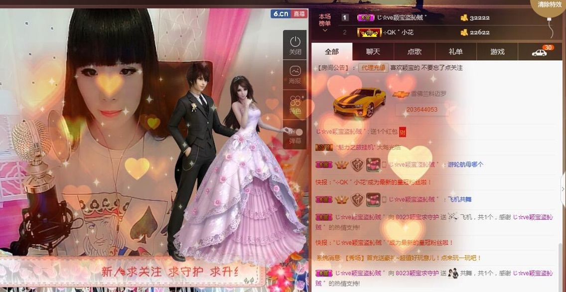✨8023✨颖宝的主播照片