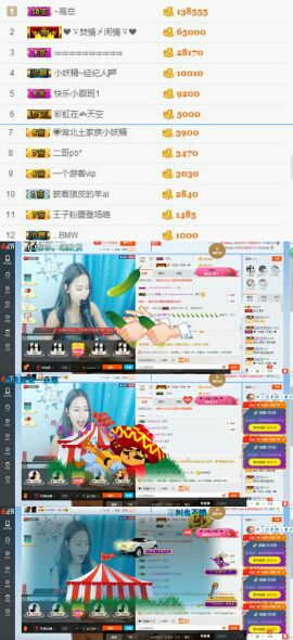 @艾薇暂停的主播照片