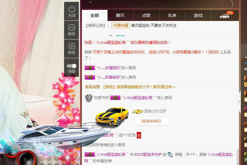 ✨8023✨颖宝的主播照片