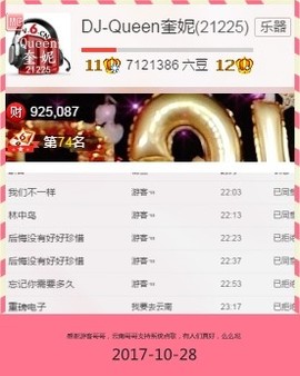 DJ21225主播照片