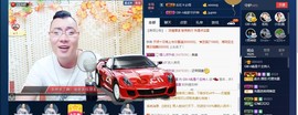 GM-A彪是个主持人主播照片