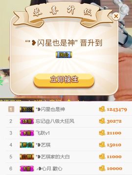 ♚艺琪♚充值代理主播照片
