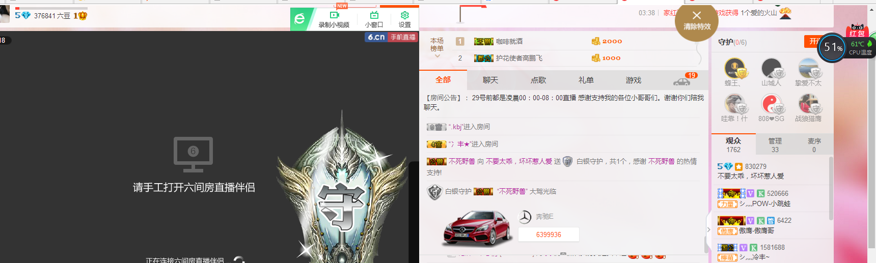 今天你喜歡我了嗎？的主播照片