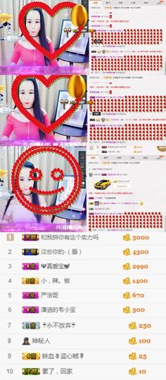 你的小蕊主播照片