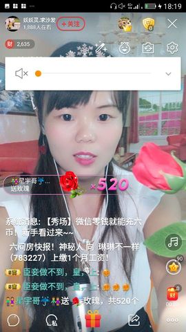 妖妖灵等你哦主播照片