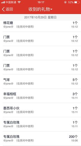 ✨我白.77411✨主播照片