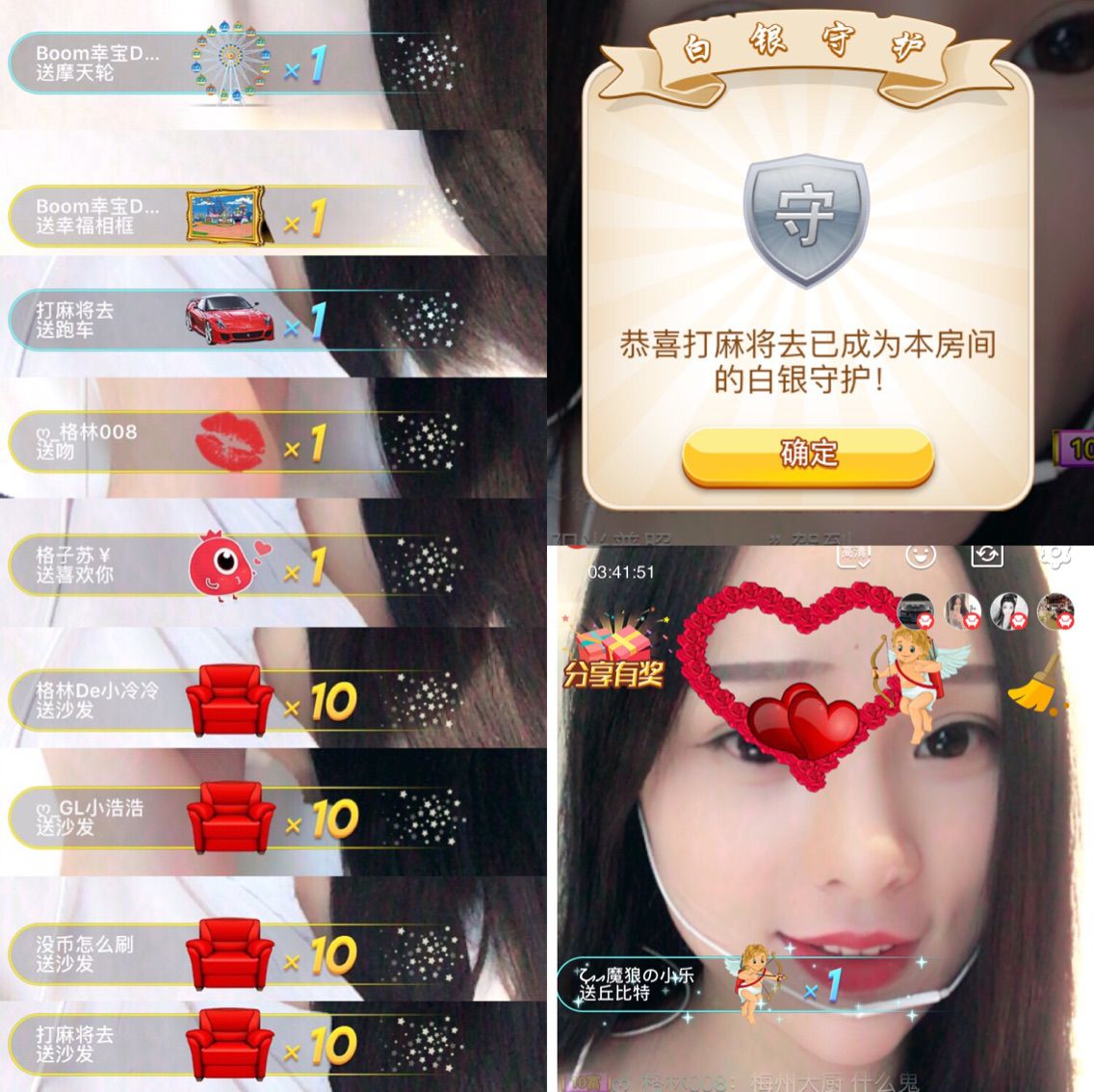 自在鱼🍃主播照片