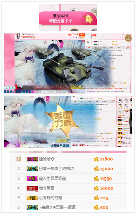 唠仔蜀道山主播照片