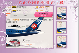 开心❤️❤️果主播照片