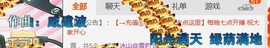 民歌天后主播照片