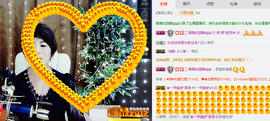 一帘幽梦as主播照片