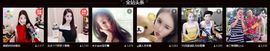 小妮子~主播照片