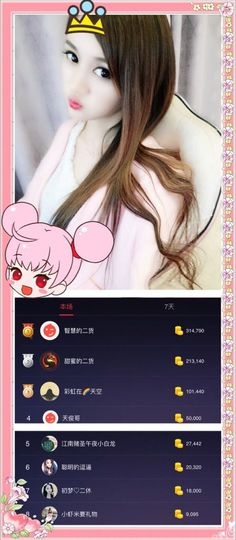 🌺甜蜜小依依🌺主播照片