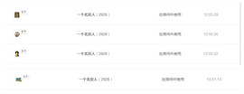嗯哼……！主播照片