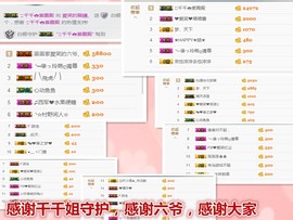 爱笑🌺下周见主播照片