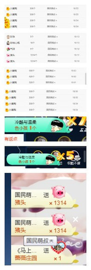 琴妹妹—-暂别主播照片