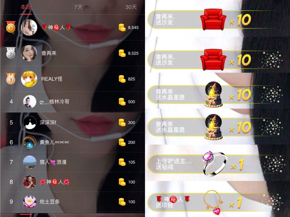 自在鱼🍃主播照片